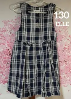 ★130　ワンピース　ELLE　美品　紺チェック柄　ジャンバースカート