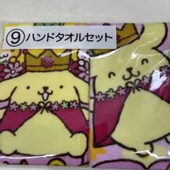 サンリオ当たりくじ　ポムポムプリン　ハンドタオルセット