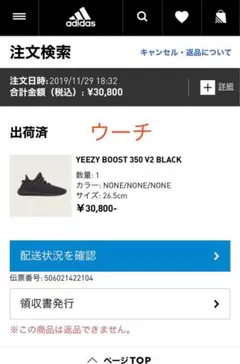 YEEZY BOOST 350 V2