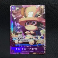 トニートニー・チョッパー：最強ジャンプ 応募者全員サービス R OP07