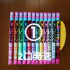 2026年最新】オレ様キングダム全巻の人気アイテム - メルカリ