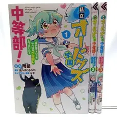 私立オードグズ学園中等部! : 異の国(?)でもやっぱりゴミ拾いしてました.