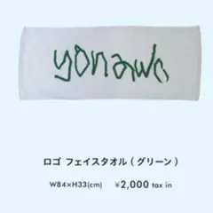 イコノイジョイ ニアジョイ タオル 大西葵 - メルカリ