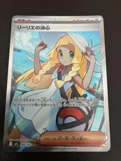 2026年最新】ポケモンカード リーリエ srの人気アイテム - メルカリ