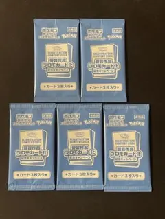 熱風のアリーナ　プロモ　イラストレーションコンテスト　5パック　新品未開封