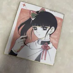 鬼滅の刃 栗花落カナヲ 全集中展 色紙