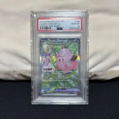 2026年最新】リーリエのピッピ sar psa9の人気アイテム - メルカリ