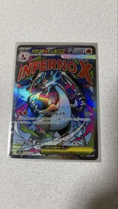 メガリザードンXex MA MEGA ハイクラスパック MEGAドリームex …