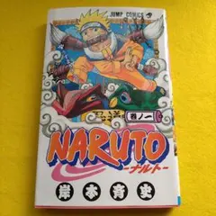 初版 NARUTO -ナルト- 1巻 - メルカリ