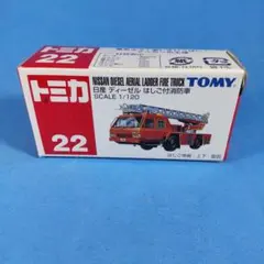 2026年最新】トミカはしご車日産ディーゼルの人気アイテム - メルカリ