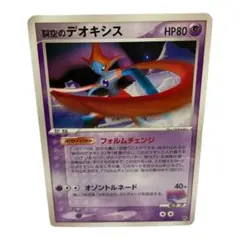 2026年最新】裂空のデオキシス ポケモンカードの人気アイテム - メルカリ
