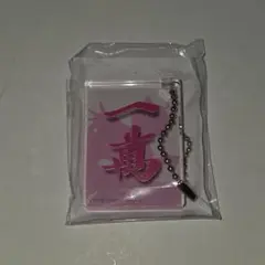 雀魂 雀牌風アクリルドミテリア 一姫 キーホルダーのサムネイル