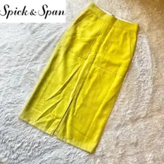 Spick&Span スピックアンドスパン　タイトスカート　ロングスカート　黄緑
