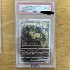 葉伊布VSTAR sar psa10