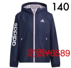 adidas アディダス ジャージ トップス ジャケット 140