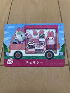 どうぶつの森amiibo+カード サンリオキャラクターズコラボ チェルシー