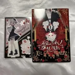 魔法少女ノ魔女裁判 クラウドファンディング 返礼品 - メルカリ