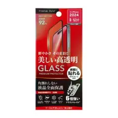 【格安】限定 iPhone16 保護フィルム 全面保護 ガラス 高透明