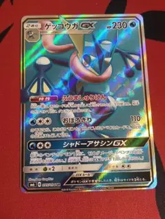 ポケカ　ゲッコウガGX SR ポケモンカード ゲッコウガGX SR 1枚の通販 康江（1266658328） | magi