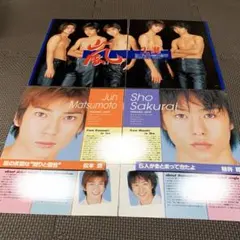 2026年最新】嵐切り抜きの人気アイテム - メルカリ