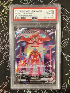 2025年最新】デオキシスvmax psa10の人気アイテム - メルカリ