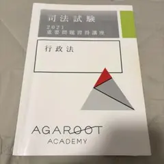 2026年最新】重要問題習得講座の人気アイテム - メルカリ
