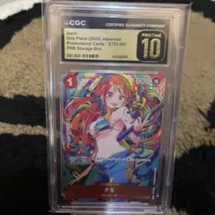 CGC10 PRISTINE ナミ ワンピース ストレージボックスセット C