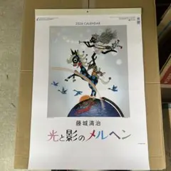 ■新品未使用■　額入りポスター8.10.11.18.23　5枚セット　藤城清治 □新品未使用□ 額入りポスター8.10.11.18.23 5枚セット 藤城清治