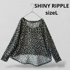 SHINY RIPPLE レオパード柄 長袖カットソー　ベージュ　ブラック