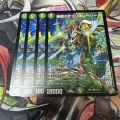 デュエルマスターズ 暴龍のT ミリオンベジータ シークレット シク 4枚