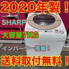 2025年最新】SHARP 洗濯機の人気アイテム - メルカリ