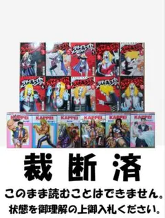 2026年最新】漫画 裁断済の人気アイテム - メルカリ