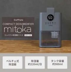 MILcea 除湿機 除湿器 1800ml 静音·低消費電力 - メルカリ
