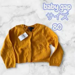 baby gapカーディガン　サイズ80 ベビー服