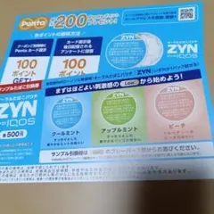 東京都内ローソン限定♥オーラルタバコJINbyIQOS無料引換券