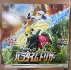 ポケモンカード 拡張パック パラダイムトリガー シュリンクなしのサムネイル