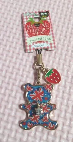 【新品未使用品】【栃木限定】くまさんネックレス付きのキーホルダー