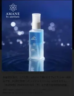 ココ様✨専用 新品未開封 ブルーローズオイルセラム・アイスレイン