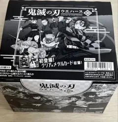 【新品未開封】 鬼滅の刃ウエハース10 （1BOX）（20個）