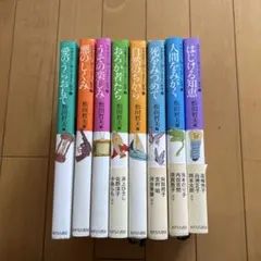 中学生までに読んでおきたい哲学 8冊セット