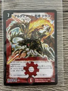 美品【初期2008年】アルティメット・影虎・ドラゴン - メルカリ