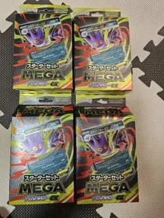 新品未開封 スターターセットメガゲンガーEX ポケモンカード メガ