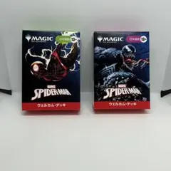 2025年最新】ウェルカムデッキ mtgの人気アイテム - メルカリ