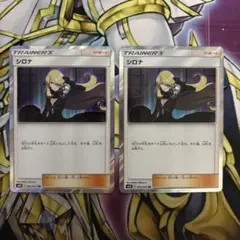 シロナ TR SM10 ダブルブレイズ 095/095 - メルカリ