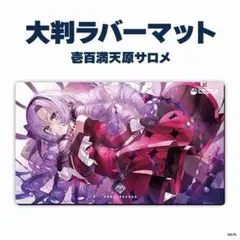 遊戯王 公式プレイマット YOT星杯の神子イヴ - メルカリ