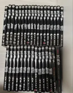 黒執事 全巻+虹執事 2025年最新】虹執事の人気アイテム - メルカリ