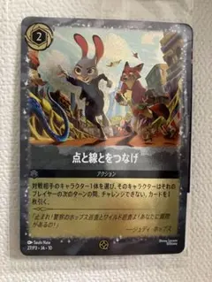 ズートピア2 特典カード