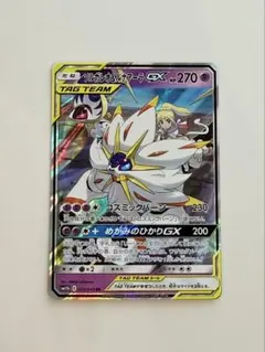 ソルガレオ&ルナアーラGX RR SM11b ドリームリーグ 020/049 - メルカリ