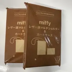 GLOW 6月増刊付録 miffy レザー調マルチショルダー＆カードケース 2個のサムネイル