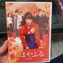 ちはやふる-上の句- Blu-ray&DVDセット('16映画「ちはやふる」製…